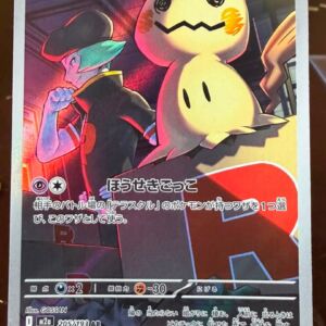 Mimikyu da Equipe Rocket (205/193)