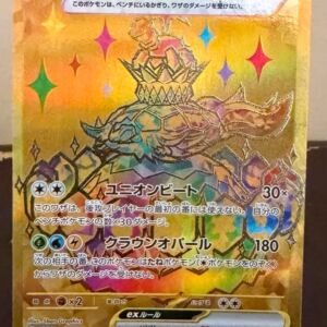 Terapagos ex (237/187)