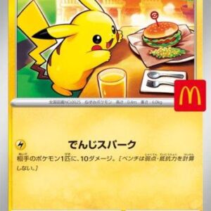 Pikachu (020/M-P)