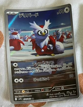 Delibird (074/063)