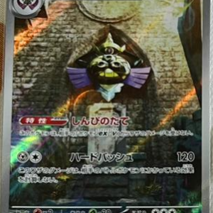 Aegislash (073/062)