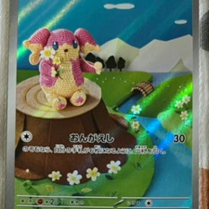 Audino (156JP/086)