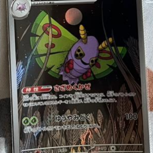Dustox (195/193)