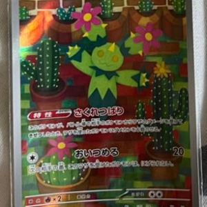 Maractus (101/100)